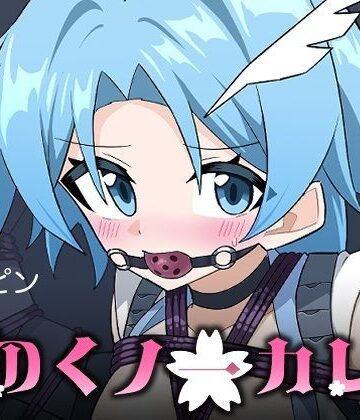 【完全無料】花のくノ一カレン 第三巻｜d_833240