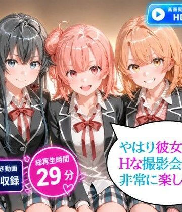 【完全無料】やはり彼女達とのHな撮影会は非常に楽しい。動画6本合計29分！【72FPS】｜d_833699