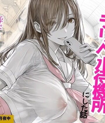 【完全無料】オタクの部屋をデリヘル待機所にした話｜d_834765