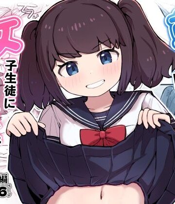 【完全無料】朝起きたら隣のクラスの女子生徒になっていた一般男子生徒｜d_835867
