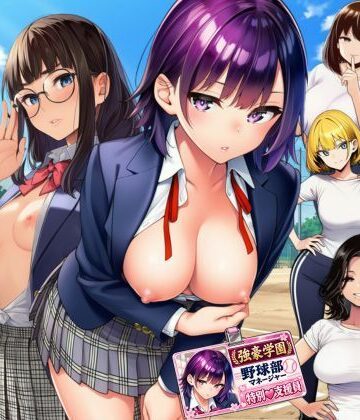 【完全無料】清純派マネージャーが性処理係・野球部編｜d_836562