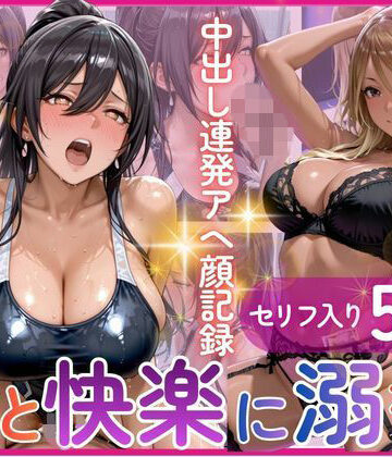 【完全無料】【褐色ギャル×黒スク水美少女】クラブのポールで客を漁る金欲和泉〇依と、更衣室で教師を誘う白瀬〇耶 金と快楽に溺れた一夜＆プール後の中出し連発アヘ顔記録｜d_837637