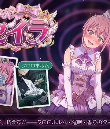 【完全無料】魔法少女セイラ｜d_838885