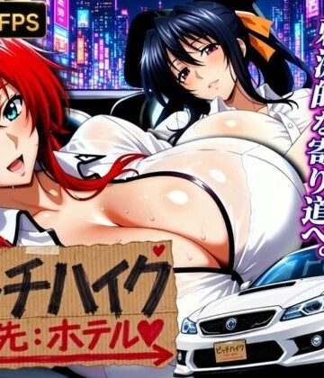 【完全無料】ビッチハイク 行き先:ホテル DD編｜d_839204