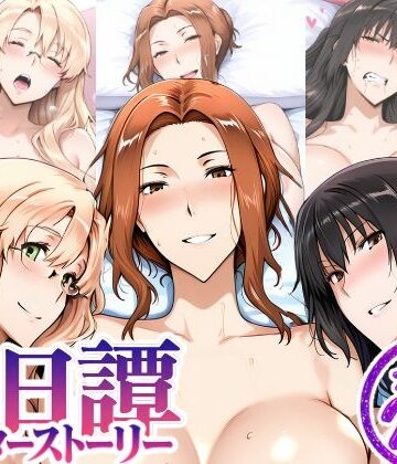 【完全無料】橘さん家ノ後日譚｜d_839733
