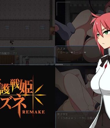 【完全無料】守護戦姫スズネR｜d_841078