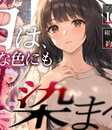 【完全無料】白は、どんな色にも染まる。｜d_841956