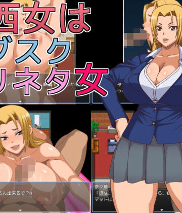 【完全無料】関西女はサブスクズリネタ女｜d_843094